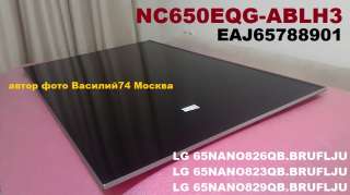 Матрица-экран 4K UHD NC650EQG-ABLH3 _ EAJ65788901 _ для LG 65NANO829QB