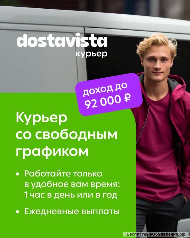 Требуются курьеры