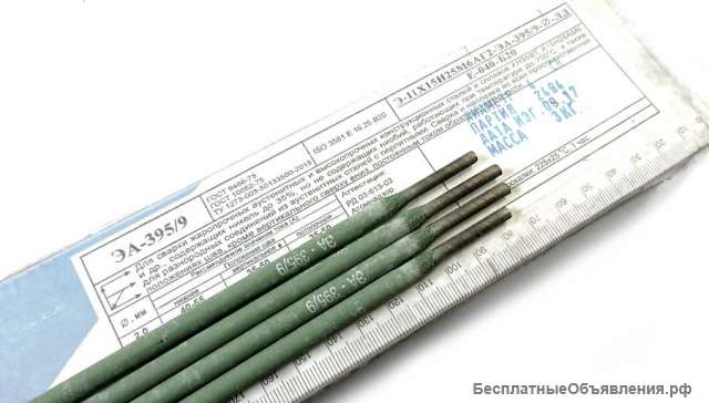 Сварочные электроды ЭА 395/9