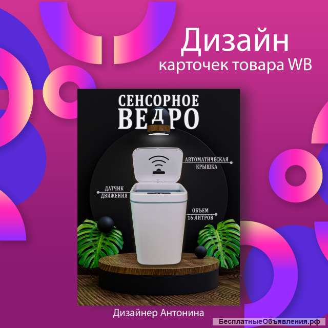 Инфографика