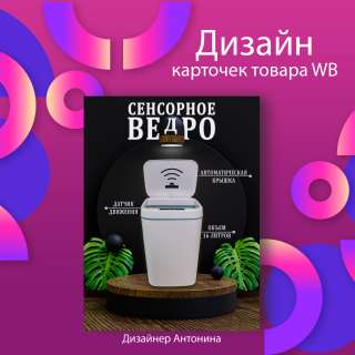 Инфографика