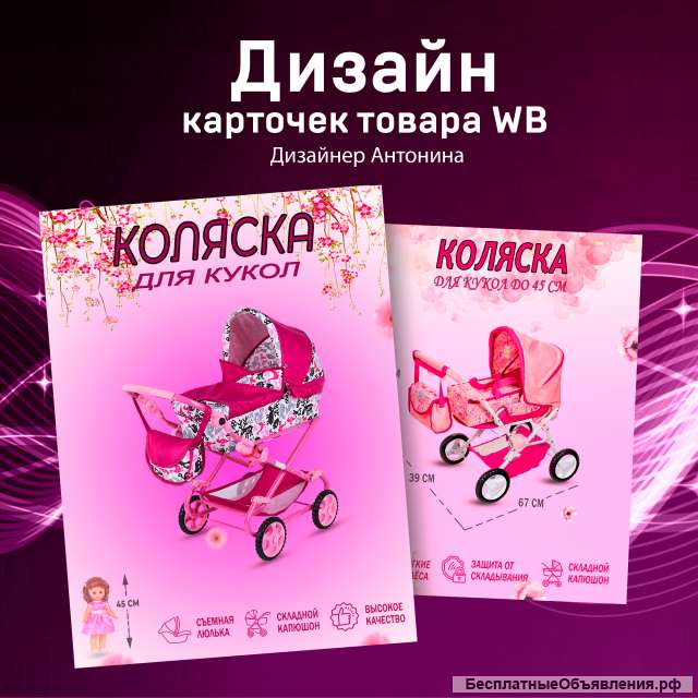 Инфографика