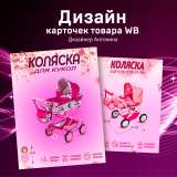 Инфографика
