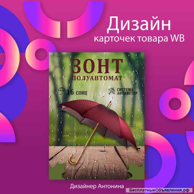Инфографика
