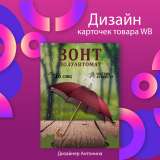 Инфографика