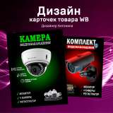 Инфографика
