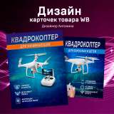 Инфографика