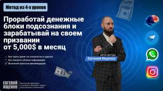 Как изменить мышление и зарабатывать на своем приз