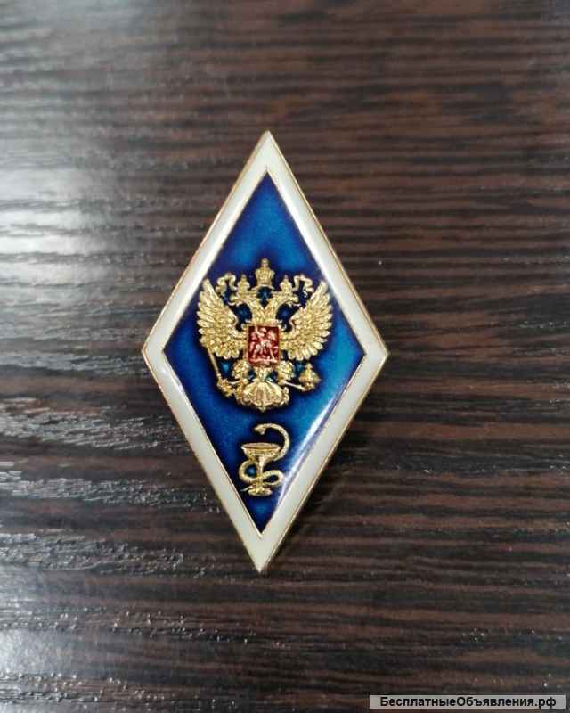 Значки, медали, ромбик об окончании ВУЗа