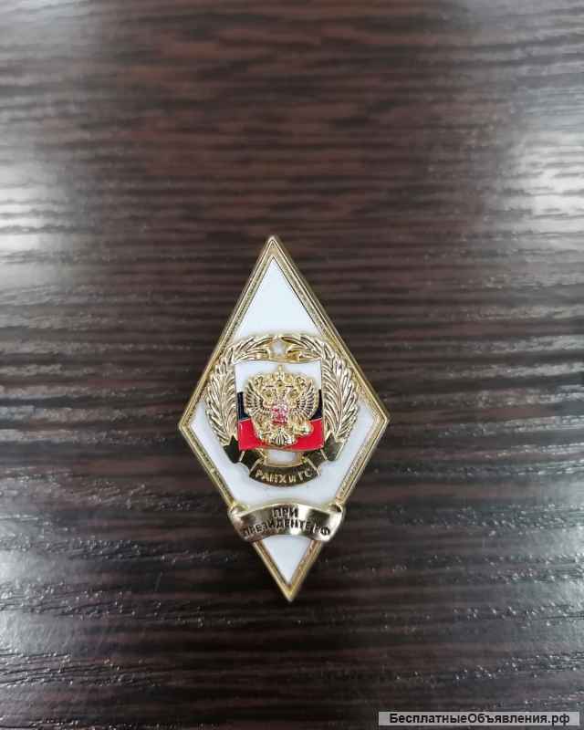 Значки, медали, ромбик об окончании ВУЗа