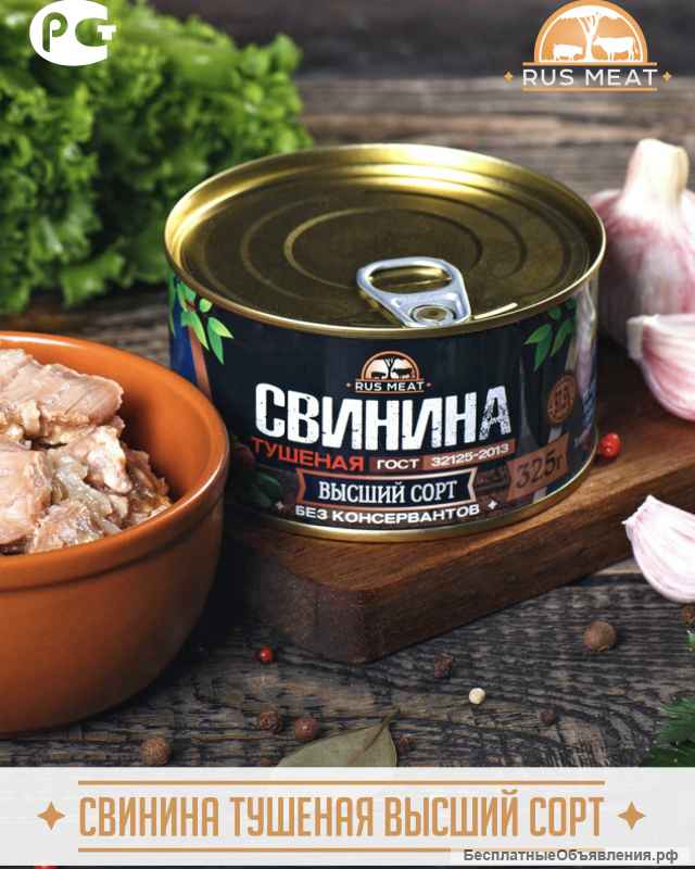 Тушенка Говядина-Свинина