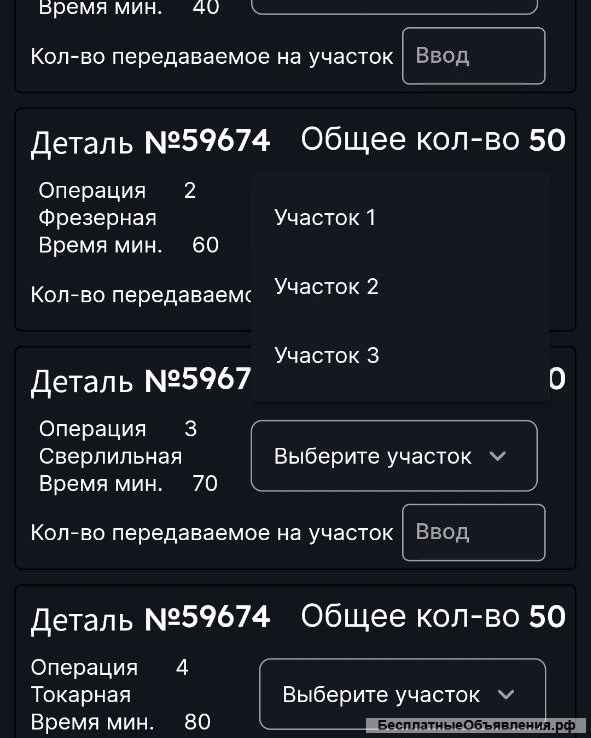 Сервис по мониторингу и планированию производства