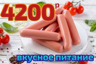 ВАХТА В МОСКВЕ 15/15. Упаковщик мясных деликатесов БЕЗ ОПЫТА с ПРОЖИВАНИЕМ