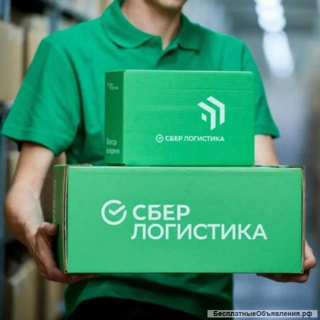 Комплектовщики на вахту от 20 смен