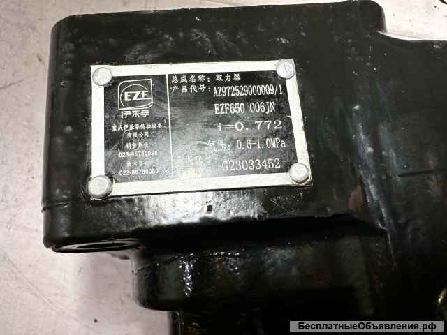 Коробка Отбора Мощности AZ972529000009 (усиленная) КПП ZF