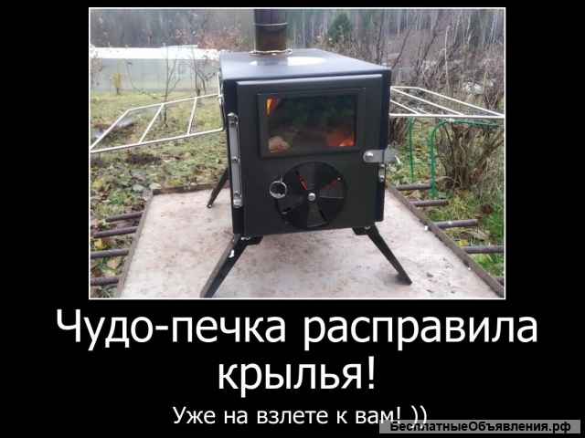 Печь для палатки / Походная печь