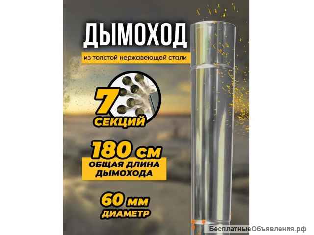 Печь для палатки / Походная печь