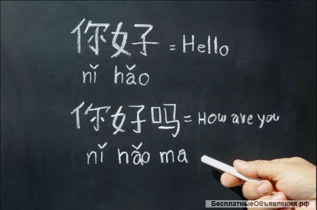 Онлайн курсы китайского языка