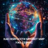 Фото - замена лиц