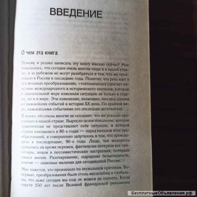 Андрей Бунич."Осень олигархов. История приХватизации и будущее России"