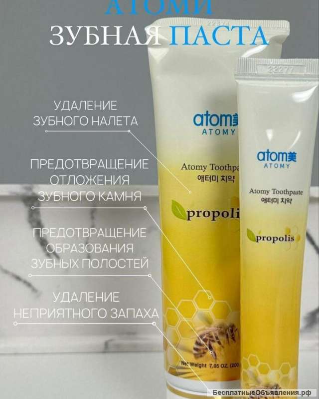 Бизнес в Атоми