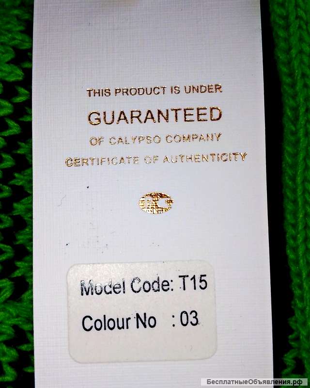 Теплые турецкие комплекты - Calypso