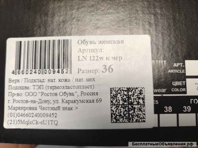 Ботинки натуральная кожа 36р