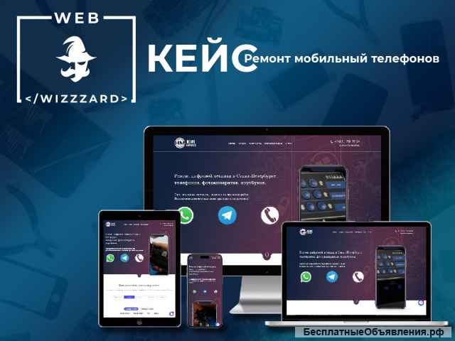 Создание и разрабртка сайтов