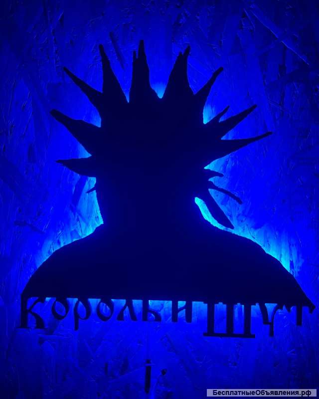 Король и Шут (киш) Ночник Подарок к новому году