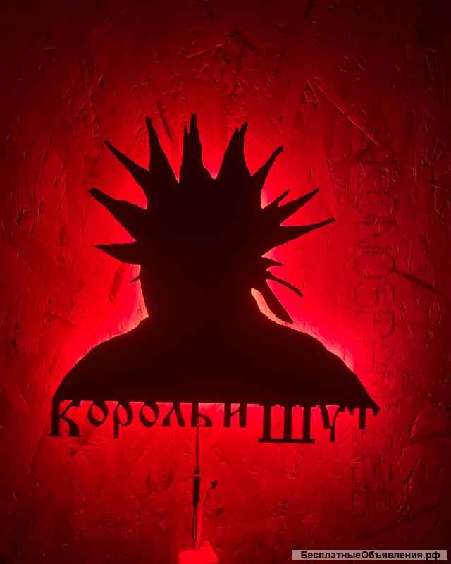 Король и Шут (киш) Ночник Подарок к новому году