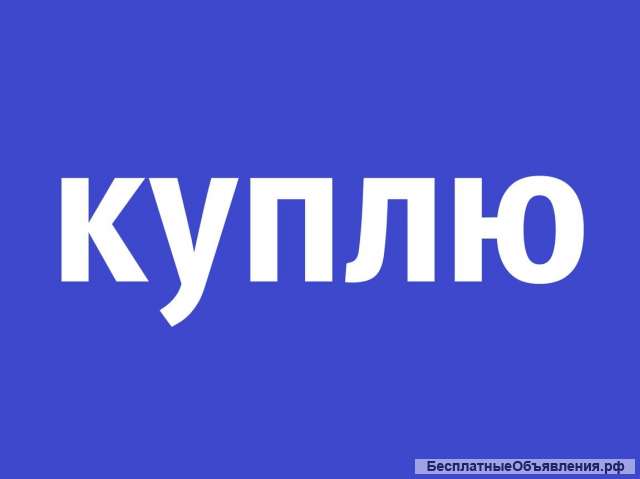 Б/у металлообрабатывающее оборудование