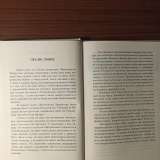Э. К.Профет"Жемчужины мудрости "т.2-лекции