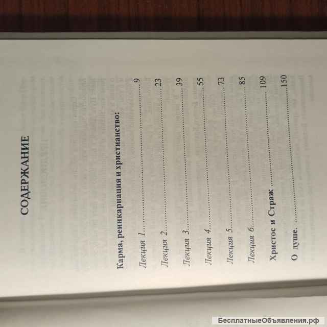 Э. К.Профет"Жемчужины мудрости "т.2-лекции