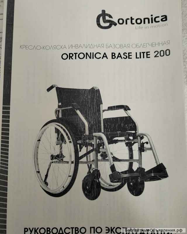 Кресло - коляска инвалидная Ortonika Base Lite 200