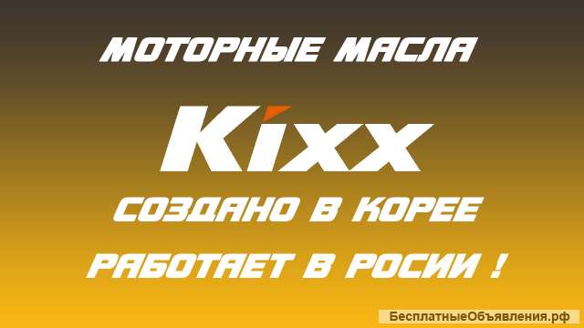 KIXX G 10W-40 SL моторное масло из Кореи