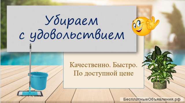 Менеджер-бригадир в клининговую компанию