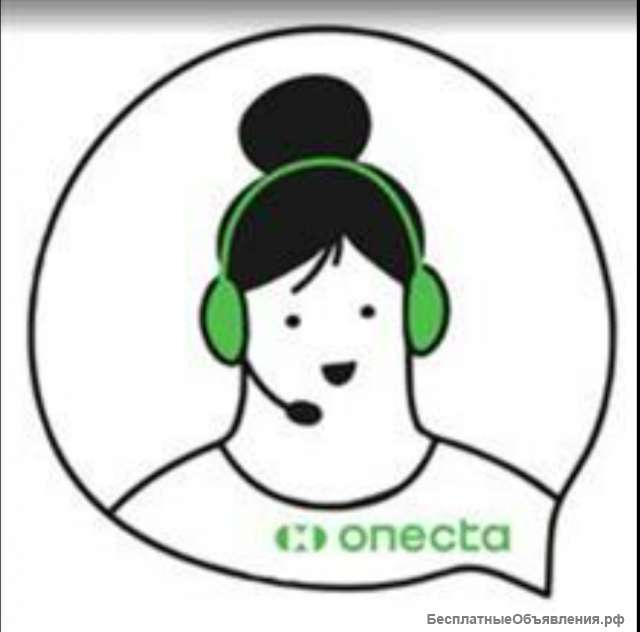 Оператор call-центра / Менеджер по работе с клиентами (удаленно)