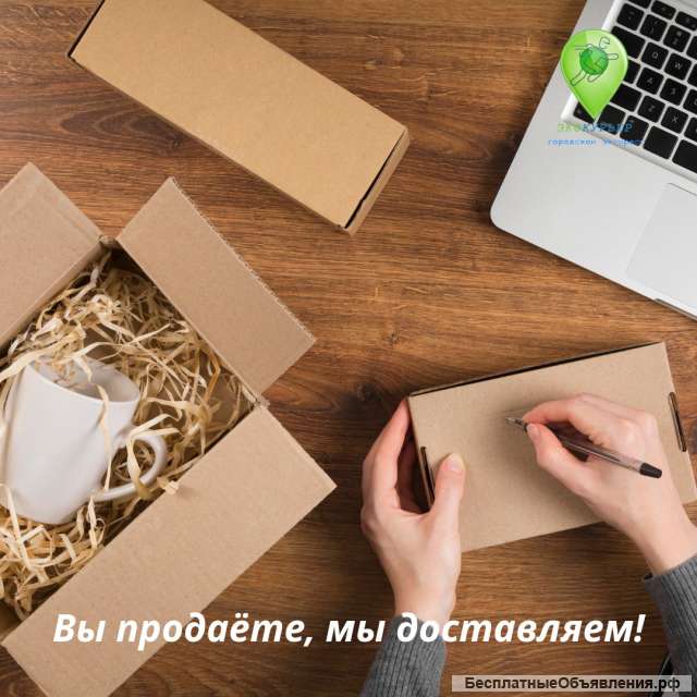 Курьерские услуги в СПб / Межгород