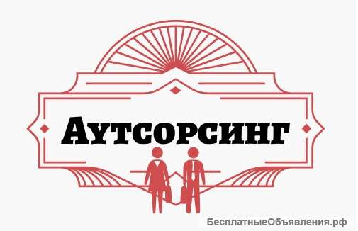 Работа вахтой в Москве и Подмосковье
