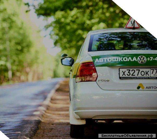 Автошкола адрес в Москве