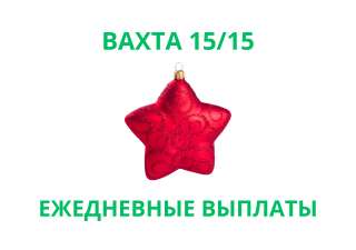 Упаковщики (М/Ж) с питанием и проживанием вахтой в Москве 15/20/30