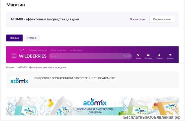 Бизнес по продаже бытовой химии