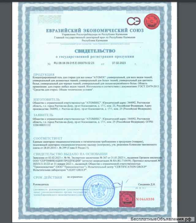 Бизнес по продаже бытовой химии