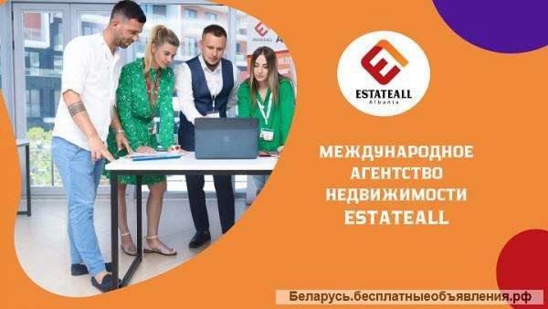 Агентство Недвижимости EstateAll воплощаем мечты в реальность. Минск