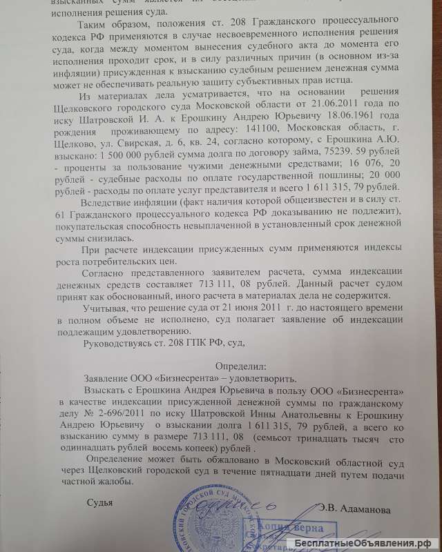 Взыскание долгов без предварительной оплаты