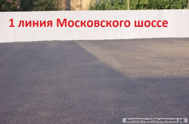 Участок на 1 линии Московского ш. 3 сотки сдается в аренду