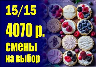 Комплектовщик короткие вахты в Москве комплексные обеды, проживание обучение