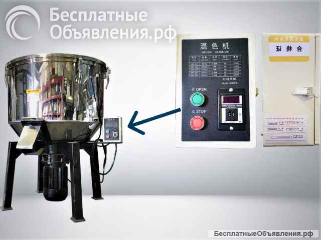 Смеситель вертикальный для гранул VKG-200