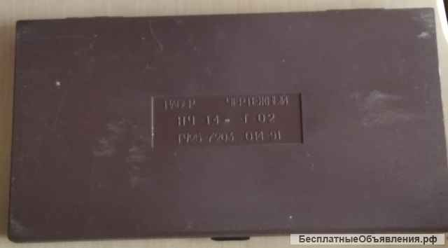 Чертежный набор НЧ-14-Т-02