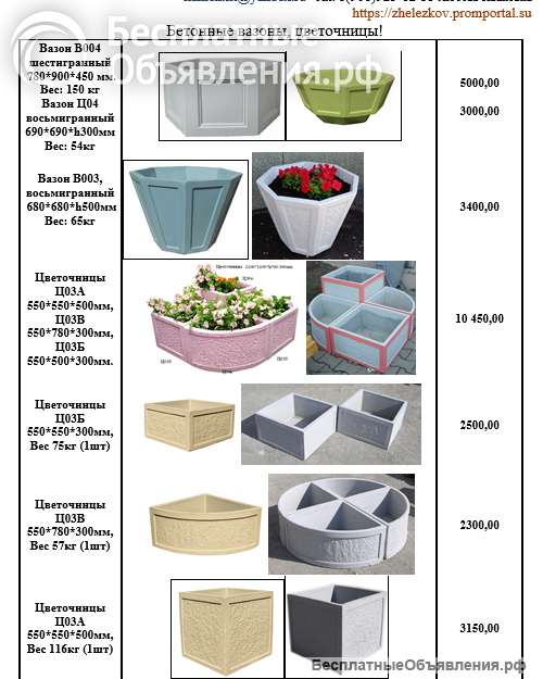 Бетонные уличные вазоны. Мебель для Городской Среды.